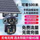 太阳能摄像头360度自动跟踪报警5G免充值监控无死角无电无网手机远程室外监控 5G三镜超清【无需充值】双太阳能板 9900万像素【免费回放】100年质保
