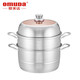 OmuDa (omuDa) OmuDa steamer household steamer stainless steel large three-layer thickened steamer small induction cooker gas stove 30cm