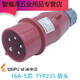 工业插头插座235明暗装座16325芯防水航空连接器285 16a5芯插头ty 16a5芯明装插座typ6623