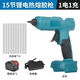Wireless Hot Melt Glue Gun Rechargeable Industrial Grade Lithium Electric Hot Melt Gun Handmade Children's Hot Glue Gun Universal Makita Battery Wire Hot Melt Glue 10 Cells Two Charges and One Charge