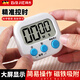 Baiji elektronischer Timer, Küchentimer, magnetischer Timer, Studenten-Studien-Erinnerungs-Timer, Wecker, Stoppuhr, Timer, großer Bildschirm, weiß, kostenlose Batterie