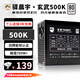 驿晨宇玄武电源直出非模组电源额定500w/600w/650w/850w台式机电脑电源 500KiII黑+电源线+赠品