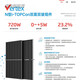 Tianhe Tianhe Solar Photovoltaic Panel NEG21C.20 695/700/705/710/715/720W NEG21C.20 695W Doppelglas