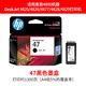 惠普凌风原装惠普HP47墨盒黑色彩色4825 4826 4877 4828 4800打印机墨水盒 惠普4800机器原装相纸2包40张
