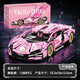 Lamborghini building block assembled remote control model running car for boys and girls toys pink children's birthday gift limited container version 114 Lambo-holle kitty