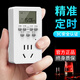 International electrician timer socket anti-overcharge switch timing electric vehicle mobile phone power supply charging protection automatic power-off household digital display 10A multi-function timing socket