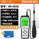 Xima AR866A anemometer Thermal sensitivity air speed measuring instrument Air volume and air temperate storage USB AR866A elbow (rechargeable model)