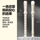 romusic竖笛英式高音8孔学生儿童学校指定款专业演奏竖笛象牙白