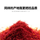 Su Mishan Genuine Saffron Gift Box Qinghai Specialty Female Sponge Gifts for Mom Nutritional Products Spring Festival New Year Gifts [Saffron Gift Box] 3g