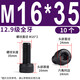 Jinggong (JINGGONG) M16M18M20M22M24M27M30M36M42 12.9 grade hexagon socket screws M16*35 (10 pieces) full thread