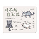 Drei-Farben-Katzen-Buddhist Text Maus Maus Pad Creative Panda Computer Armband Pad Corgi Girls High-Value Office Desk Pad Boy Spiele Keyboard Pad Schreibtisch Schreibtisch Anti-Slip-Matte 13546 Entschuldigung, meine soziale Angst 26 cm x 21 cm x 3 mm
