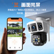 
Caregivers 4G surveillance camera indoor and outdoor zoom high-definition surveillance wireless wifi doorway outdoor home 360-degree panoramic view without dead angle mobile phone remote solar monitoring Ultra-definition 丨WIFI version 丨4K three-screen no dead angles Get 32G card 丨0 fee 丨30-day loop recording