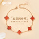 Grace Girl Original Four-leaf Clover Silver Bracelet Women's Personalized Fashion Jewelry Confession Chinese Valentine's Day Birthday Gift for Girlfriend