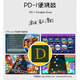科汇兴手卷鼓便携架子鼓电子鼓游戏打击垫男孩女孩玩具乐器儿童节礼物 5鼓 4镲 彩色旗舰款 鼓棒/踏板/游戏软件