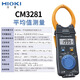 
HIOKICM3281 CM3291 AC clamp meter true effective value 2000A high current digital clamp meter daily setting CM3281