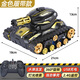 Bosile para el gesto de gestos para niños Tank de control remoto CAR CAR NIÑO OFRED COMPLETO CARRCLOR DE CAR CUMPLEATAMENTE 1 de junio Regalo del Día del Niño [Control remoto] Gold más grande de Oro 3 juegos de baterías de litio-10 W Bomba de agua