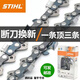 STIHL chain saw chain 16 inches 18 inches 20 inches imported original logging chainsaw 251250 universal 16 inches 56 sections 28 knives (small 38) STIHL chain