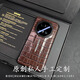 
Python shell [high-end niche private customization] Huawei Mate70rs mobile phone case business pure handicraft intelligent window clam cover protective case 70rs ultra-thin anti-fall mobile phone case abdomen crocodile pattern black [skin cover leaking mark] Huawei mate 70RS extraordinary master