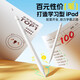 倍思（Baseus）电容笔【apple苹果ipad专用】pencil二代适用平替笔防误触绘画触控手写笔蓝牙可直插/IP数据线快充 IP直插双充【pencil平替】白色