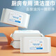 
Daily necessities Wet wipes, paper cleaning, oil removal, dirt removal, range hood, oil removal, household kitchen wet wipes 1713 80 pumps*2 packs