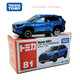 TOMY合金车模81号RAV4丰田TOYOTA越野车模型玩具 新车标81号丰田RAV越野车 15841 轿车