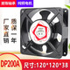 Tout-en-un (JU Quan) Sunon Fentilement de refroidissement 220V DP200A Armoire électrique KTV Machine de soudage Boîte de distribution Axial Fin