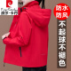 皮尔卡丹（pierre cardin）品牌女装红色外套女春秋2025新品运动冲锋上衣春秋宽松女士夹克衫 粉色 【春秋款】HSH6626 3XL 140-155斤