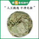 Jiujiuheren Qingqian Willow Leaf Leaf Китайские лекарственные материалы: джинциан ива чай Qingqian Уиллоу говяжий чай вода бордока кукурузы