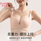 欧迪芬薄款夏季无痕提拉上托聚拢防下垂运动内衣女收副乳大胸显小文胸罩