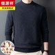 Hengyuanxiang light luxury high-end cashmere wool sweater men's round neck sweater winter middle-aged pullover thickened warm top bottoming shirt Shatuo sheep wool 90.9%, cashmere 9.1% 2XL