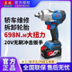 
Dongcheng brushless electric wrench DCPB698 high torque charging lithium battery repair Dongcheng powerful impact electric wind cannon Dongcheng DCPB698 [6.0 one electric one charge]