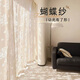 Huanmeng Window Screen Butterfly Gauze Translucent and opaque French Cream Wind Window Screen Living Room and Bedroom Sun Protection Shade Finished Curtains Butterfly Gauze - Cream White Width 2.5 meters * Height 2.4 meters One piece with hook