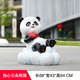 Chaole Park Outdoor Cartoon Panda Tier Skulptur Große Ornamente in Garteneinkaufszentrum landschaftlicher Gebiet Internet Promi Check-in Beauty Decoration Kombination 42 neun Kombinationen 15620