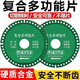 Multifunctional composite sheet, color steel tile, PCV, wood, slate, tile, cutting and grinding, special cutting disc for angle grinder, multifunctional cutting king saw blade, factory direct sale, 2 cutting discs
