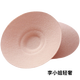 GPHF Japanese thin pure cotton breast pads, breathable, hypoallergenic breast pads, anti-exposure underwear, anti-bump pads, chest pads, skin color, 3 pairs