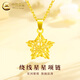 CHINA GOLD Wound Star Gold Necklace Women's Pentagram Pure Gold Pendant Pendant Valentine's Day Birthday Gift for Girlfriend Today/Next Day Delivery Wound Star Pendant + S925 Silver Chain About 1g