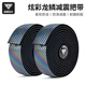 Captain Tas bicycle handlebar belt mountain bike road bike riding shock-absorbing non-slip wear-resistant handlebar belt thickened bicycle riding handlebar belt black