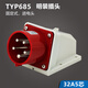 XMSJ5芯16A32A航空工业插头插座连接器6823TYP285/2823/5823WEIPU 16a5芯明装插座新款 typr6623