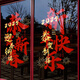2025 Neues Glas Aufkleber Store Atmosphäre Dekoration Fenster Aufkleber Schlange Snake Spring Festival Fenster Aufkleber Fenster Blumenstil: 878 (beide und umgekehrte Farbe) Übergroße Größe - Elektrostatische Klebstofffreie + schnelle Lieferung