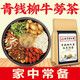 北京同仁堂【药房直售】青钱柳牛蒡玉米须茶桑叶决明子栀子葛根荷叶杜仲雄花 每袋是40小包 1袋*40包 1袋40小包