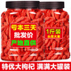 
Beijing Tongrentang authentic wolfberry Ningxia special grade wolfberry Zhongning red wolfberry New product wolfberry 250g (1 can)