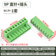 KF2EDGK 5.08mm plug-in pcb terminal block 2P3P4P6P8P9P10P12P straight curved pin base 9P straight pin + plug (1 set)