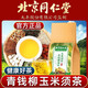 Qingqian (Qingqian) Willow Astragalus mulberry leaf tea 160g [Direct sales in the pharmacy] Cornshade mulberry leaf tea green [Try fresh] 1 bag [Big three bags better]