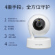 普联（TP-LINK）终身免流量4G监控摄像头家用 无限流量高清无线全彩夜视室内外防水监控手机远程360度全景旋转云台 室内4G无限免流量款【单镜头】 16GB【免费升级32GB卡】
