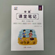Genuine books, Zhihuiren's new revision of 2025 new edition, Class Notes, Grade 1,23,46, Volume 1, 2, Chinese, Mathematics, English, Text Mind Map, Text Synchronized People's Education Edition, Guangdong Economic Publishing House, Grade 6, Volume 2, Chinese + Mathematics + English People's Education Edition