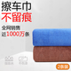 Good weather rags, car wash towels, glasses, housekeeping, cleaning, housekeeping, cleaning, housework, cleaning, blue coffee 2 pieces 30*70
