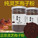 Eryabei Ganoderma lucidum Sporenpulver, Toudao Breakwall Ganoderma lucidum Pulver, Sporenpulver, Ganoderma lucidum sporenpulver [250 g]