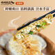 妈妈是超人手工馅饼全家福煎饼795g 学生儿童早餐半成品食品面点生鲜-微辣