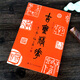 Alte Seal Essence + Han Seal Essence 2 Volumes 1111 Quadratmeter Pre-Qin + 689 Quadratische Han-Dynastie Dichtungsvogel- und Insektensiegel/Xiaoxing Insektensiegel/Xiaoxing