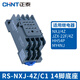 Chint relay base CZY14A socket CZY08 mounting base CZT08A time CZS08 Kunlun RS-NXJ RS-NXJ-4Z/C1 Kunlun 14-pin base